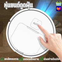 ราคา XF 012 หุ่นยนต์ดูดฝุ่น เครื่องดูดฝุ่น เครื่องดูดฝุ่นอัตโนมัติ เครื่องดูดฝุ่นไร้สาย (20952034664)