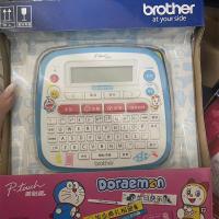 ราคา Brother PT D200KT เครื่องพิมพ์ฉลาก Brother Hello Kitty เครื่องพิมพ์ฉลาก Brother P Touch PT D200KT เครื่องพิมพ์2สาย6 12เทป (20698730011)