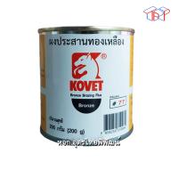 ราคา ผงประสานทองเหลือง KOVET 1 2 ปอนด์ 810105900019 (16025584765)