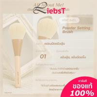 ราคา แปรงแต่งหน้า แปรงผิวสวย แต่งหน้าให้ลุคที่ดูผิวสวยธรรมชาติ MEILINDA All About Me the essential skin brush MC4305 (18972417149)