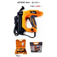 ราคา แม็กไฟฟ้า ปรับระดับได้ 6 ระดับ BONCHI F30 ขาเดี่ยว OSUKA J1022 ขาคู่ IMAX เดี่ยว คู่ (18597481440)