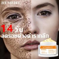 ราคา HEMEIEL ครีมหน้าขาวใส ครีมหน้าขาว7วัน ครีมหน้าขาว คนีมหน้าขาวใส ครีมแก้ฝ้า กระ (12676518782)