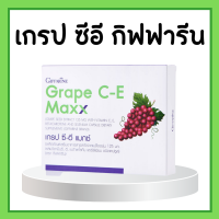 ราคา เกรป ซี อี แมกซ์ สารสกัดจากเมล็ดองุ่นแดง กิฟฟารีน Grape C E MAXX (17156247026)