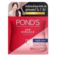 ราคา Set คู่ PONDS Age miracle night โฟมล้างหน้า PONDS Age miracle 100 กรัม (7783489211)