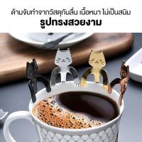 ราคา sawasdeealize ช้อนสเตนเลส ช้อนกาแฟ ช้อนเกาะแก้ว ช้อน ช้อนสแตนเลสรูปแมวน่ารัก สำหรับแก้วกาแฟ (4086786677)