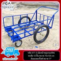 ราคา ส่งฟรี รถเข็น 4 ล้อ 12 ปี๊บ ขนาด 75x125 cm ล้อหน้าหมุนรอบทิศ ล้อหลังมอเตอร์ไซค์ รหัส 317 3 รถเข็นน้ำ (16504694726)