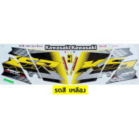 ราคา สติกเกอร์ KSR ปี 2015 รุ่น 15 สติกเกอร์มอไซค์ Kawasaki KSR DIRT ปี 2015 รุ่น 15 เคลือบเงาแท้ (20909020051)