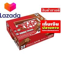 ราคา OMG เก็บคูปองส่งฟรี ขนมขนมกินเล่นของกิน คิทแคท ช็อกโกแลตนมสอดไส้เวเฟอร์ 17 กรัม x 48 ห่อ รหัสสินค้า LAZ 386 999FS โปรนี้ฟินเว่อร์ (14581384506)