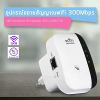 ราคา ดูดสัญญาณ WiFi ง่ายๆ แค่เสียบปลั๊ก Best Wireless N Router 300Mbps Universal WiFi Range Extender Repeater High Speed (192104102)