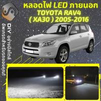 ราคา TOYOTA RAV4 XA30 ไฟ LED ภายนอก ไฟต่ำ ไฟสูง หลอดไฟหน้ารถยนต์ ไฟหรี่ ไฟถอยหลัง ไฟเลี้ยว ไฟเบรค 100 CANBUS RAV 4 XA30 MixITMax (12992542617)