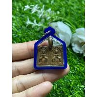 ราคา เหรียญพระปรกโพธิ์หลวงพ่อกวยพร้อมกรอบ (12718786536)