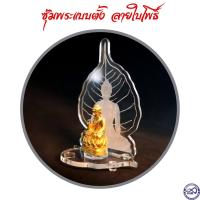 ราคา ซุ้มพระอะคริลิค แบบตั้ง แบบแขวน ขาตั้งพระ ซุ้มพระ ตั้งบนหิ้งพระ สวยๆ (17199505575)
