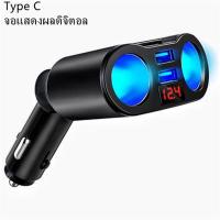 ราคา ที่ชาร์จในรถ QC3 0ชาร์จเร็ว รองรับบลูทูธโทร ดิสก์ U ฟังเพลง 4 8A 90W อะแดปเตอร์ซ็อกเก็ต 2 ช่องพร้อมพอร์ต USB 2 พอร์ต (19103432694)