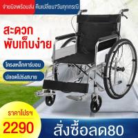 ราคา รถเข็นผู้ป่วย ผู้สูงอายุ Wheelchair เก้าอี้รถเข็น พับเก็บได้ เเข็งเเรง รับนน ได้มาก UYIGO AA015รถเข็นผู้ป่วย เก้าอี้วีลแชร์แบบพับเก็บได้แบบง่ายๆ รถเข็นผู้ป่วยwheelchair (16873469103)