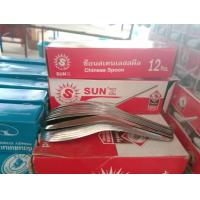 ราคา ช้อนสแตนเลสสตีล 12 PSC (10644284418)