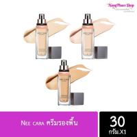 ราคา ครีมรองพื้นนีคาร่า Nee cara พร้อมส่งค่ะ (10271997981)