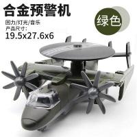 ราคา โมเดลเครื่องบินเหล็กรูปนกอินทรีโมเดลเครื่องบินของเล่นจำลองน้ำหนักเบาโมเดลเครื่องบิน E 2C พร้อมส่ง (10226759299)