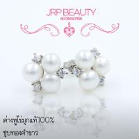 ราคา ต่างหู ต่างหูแฟชั่น ต่างหูไข่มุก สไตล์เกาหลี ต่างหูผู้หญิง ต่างหูไข่มุกแท้100 ชุบทองคำขาว ประดับเพชร CZ ดีไซน์สวย เรียบหรู (8067507140)