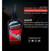 ราคา น้ำมันหยอดโซ่ VISP ป้องกันสนิม ลดการสึกหรอ หล่อลื่นสูง สำหรับจักรยาน (3487372565)