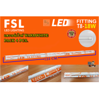 ราคา ชุดหลอดไฟ LED พร้อมราง หลอดไฟนีออนพร้อมราง LED ชุดหลอดสำเร็จรูป LED T8 18 วัตต์ ฟลูเซ็ทหลอดไฟ LED พร้อมรางเหล็ก FSL ขาบิดล็อก แสงสีขาว แพ็ค 4 ชุด (3453934002)