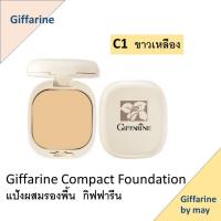 ราคา แป้งผสมรองพื้น กิฟฟารีนของเเท้ รีฟิว เเป้งพัฟคุมมัน เเป้งพัฟคุมมัน เเป้งอัดเเข่ง ปกปิดคุมมันสูง เเป้งหน้าเนียน 14 กรัม ส่งฟร (10332287611)