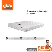 ราคา ติดตั้งฟรี SWANA ที่นอนยางพาราอัด 5 ฟุต หนา 9 นิ้ว รุ่น Oregon2 lLANl (14251624451)