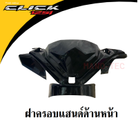 ราคา ชุดสี Click125i ปี2018 แฟริ่ง คลิ๊ก125ไอ สีเดิมเบิกศูนย์แท้ แฟริ่ง เฟรม กาบ เปลือก HONDA CLICK125i 2018 ยกชุด6065บาท ระบุสีในแชทพร้อมส่งรูป ชุดสี (14401027132)