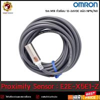 ราคา Proximity Switch OMRON E2E X5E1 Z NPN N M18 (18557135698)