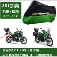 ราคา Suitable for Kawasaki ninja400 car cover 250 motorcycle car clothing rainproof 650 ninja small Vulcan h2 sunscreen Z900 (19830592555)
