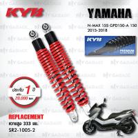 ราคา KYB โช๊คน้ำมัน ตรงรุ่นใช้สำหรับ YAMAHA N MAX NMAX155 GPD150 A 150 2015 2018 SR2 1005 โช๊คมอเตอร์ไซค์ KYB แท้ ประกันโรงงาน 1 ปี (18181664195)