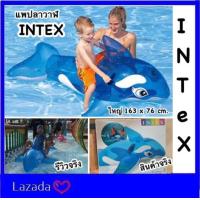 ราคา INTEX แพยางเป่าลม ปลาโลมา แพปลาวาฬ (7176748489)