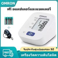 ราคา เครื่องวัดความดันโลหิตดิจิตอล Omron HEM 7121 วัดความดันโลหิตดิจิตอลพร้อมผ้าพันแขน 22 32 ซม รับประกันศูนย์ Omron 5 ปี (18378065606)