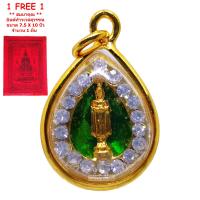 ราคา 1 ฟรี 1 มาใหม่ ขายดี ตรงปก ส่งไว เชิญบูชา จี้พระประจำวันเกิด วันพุธกลางวัน ปางอุ้มบาตร สีทองล้อมเพชร กรอบทอง By SINNATDAKIT (2040676023)