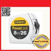 ราคา STANLEY ตลับเมตร STANLEY 8 M POWERLOCK 33 428 ของแท้ 100 (390807759)