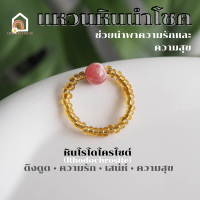 ราคา แหวนหิน แหวนหินนำโชค เสริมดวง แหวนเรียกทรัพย์ หินมงคล แหวนหินมงคล แหวน หินนำโชค แหวนหินสี แหวนผู้หญิง แหวนแฟชั่น (16191228708)
