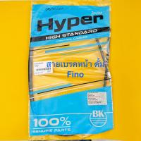 ราคา สายเบรคหน้า MioFino สายเบรคหน้าเดิม มีโอฟีโน่ เก่า สายเบรค Hyper (21294042691)