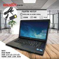 ราคา โน๊ตบุ๊ค Fujitsu Notebook Core i5 เล่นเกมส์ออนไลน์ ดูหนัง ฟังเพลง ทำงาน รับประกัน 3 เดือน (14640509830)