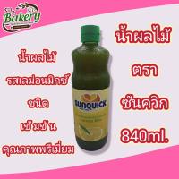 ราคา ซันควิก Sunquick น้ำรสเลมอนมิกซ์ชนิดเข้มข้น 840 มล (13173620631)
