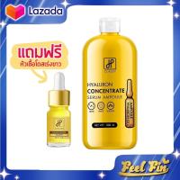 ราคา ซื้อ1แถม1 ไฮยาคลาสซี่ ไฮยาโกลด์คลาสซี่ Hyaluron By classy ขนาด500ml แถม บูสเตอร์หัวเชื้อ โดส 1 ขวด (11233348845)