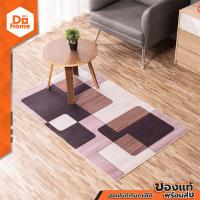 ราคา DECOS พรมปูพื้น ขนาด 90x150 ซม สีน้ำตาล PUN (9619332125)