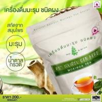ราคา ชามะรุม เจนเฮิร์บ Gen Herb 1ห่อ 30 ซอง (5877900218)