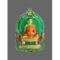 ราคา เหรียญหลวงพ่อพัฒน์ วัดห้วยด้วน นครสวรรค์ เศรษฐีพันล้าน เนื้อทองทิพย์ลงยาพื้นเขียว จีวรเหลือง เลข ๔๒๒๔ กล่องเดิม แท้รับประกัน 5131 (20988346937)