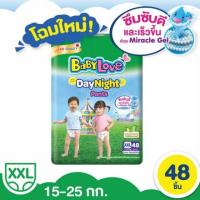 ราคา Babylove Day Night ผ้าอ้อมเบบี้เลิฟ ผ้าอ้อม ผ้าอ้อมเด็ก ผ้าอ้อมเด็กอ่อน ผ้าอ้อมแรกเกิด แพมเพิส แพมเพิสเด็ก กางเกงผ้าอ้อม ไซส์S XXL แพ็คใหญ่ (20954204679)