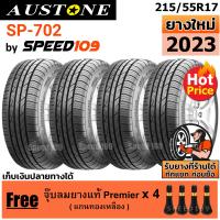 ราคา AUSTONE ยางรถยนต์ ขอบ 17 ขนาด 215 55R17 รุ่น SP 702 4 เส้น ปี 2023 (1964232468)