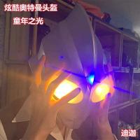 ราคา Nexus helmet luminous mask touch control for children Ultraman hood Superman transformer non toxic adult boy cos mask costume (20461688143)