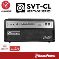 ราคา Ampeg Heritage SVT CL หัวแอมป์เบส Tube Bass Amplifier Head หัวแอมป์ SVTCL รับประกันศูนย์ Music Arms (21133243049)