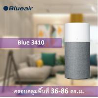 ราคา BLUEAIR เครื่องฟอกอากาศ รุ่น Blue 3410 สำหรับพื้นที่ 36 60 ตร ม (12493827914)