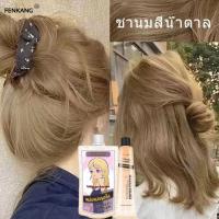 ราคา ฟอกสีผมได้ง่ายๆที่บ้าน EMO ครีมฟอกสีผม ไม่ทำลายเส้นผมหรือระคายเคืองน้ำยากัดสีผม ฟอกสีผม น้ำยาฟอกสีผม ผงฟอกสีผม ยาย้อมผม สีกัดผม (20239420711)