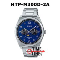 ราคา CASIO ของแท้ รุ่น MTP M300D MTP M300L MTP M300M นาฬิกาข้อมือผู้ชาย Moon phase กล่องและประกัน 1ปี MTPM MTP M MTP M300 (20059190992)