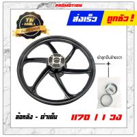 ราคา Dash ล้อแม็ก ล้อแม็กหน้า ล้อแม็กหลัง ขอบ17 แด๊ส ยี่ห้อ Racing boy ราคา ต่อ 1 วง (7409370968)